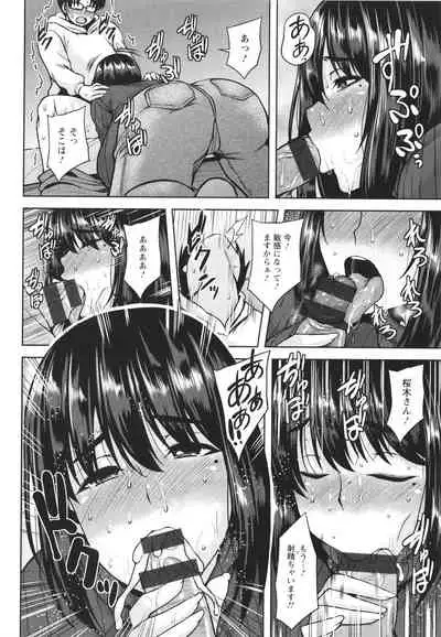 Tsumabiku yoru ni…