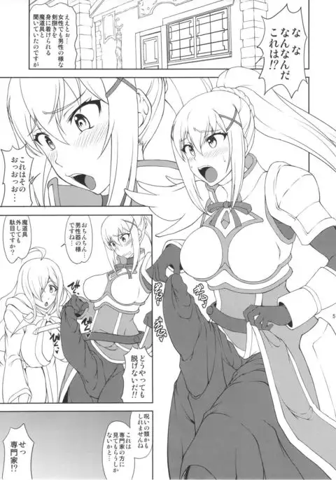 Kono Takerikuruu Kono Mi ni Gouin o!