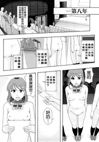 [Mayonnaise.] Shoujogata Seishoriyou Nikubenki - Meat toilet for girl type processing [Chinese] [污邪小分隊]