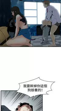 Take a Peek 偷窥 Ch.33-37 (chinese)