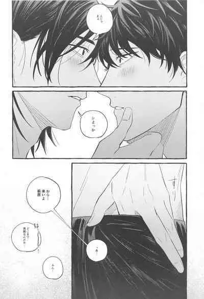 Ore wa Koitsu ni Yowai