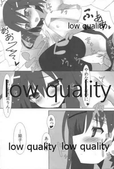 Mariu Hokubu Kyuushuu Saikyou no Yume 2