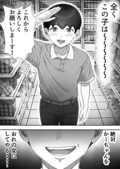 Deriheru yondara gachi no ka ̄-chan ga kita hanashi.