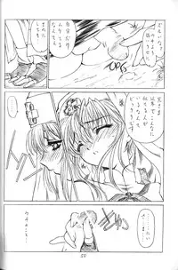 (C63) [UROBOROS (Utatane Hiroyuki)] Tobuyume Wo Shibaraku Minai (various)