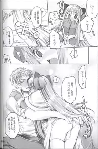 (C66) [Seinansei ni Kagayakeu Hoshi (Morino Papiko)] Ragnarock Yawa Level.4 (Ragnarok Online)