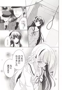 (C93) [Gantai Shoujo Chudoku (Nakada Rumi)] Heaven Lepus4 Side:Chiya (Gochuumon wa Usagi Desu ka?)