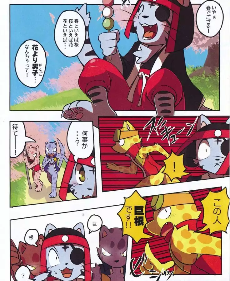 春のオーリー 1