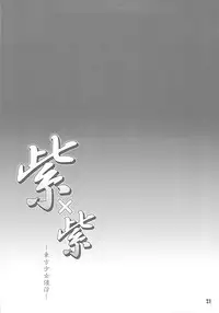 (C82) [CHIRIAKUTA (Yaburebouki Akuta)] Yukari x Yukari ~Touhou Shoujo Saiin~ (Touhou Project)