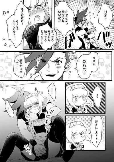 Maid Fuku Kisete Nugasu ga Ore no Ryuugi!!