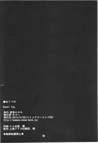 (C85) [Kaki no Tane (Summer)] Royal Tea. (Touhou Project)