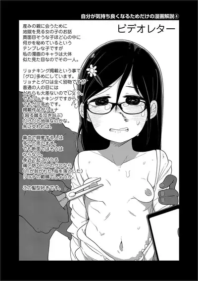 Ippai Sakebu Kimi ga Suki【FANZA Genteiban】