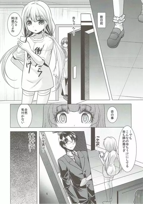 Machiuke Kirari