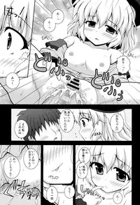 [Tokyusen] Touhou Gyaku Rape Goudoushi ~but there is not way to escape~