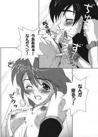 (C67) [Yorokobi No Kuni (JOY RIDE)] Yorokobi no Kuni vol.03 (Futari wa PreCure)