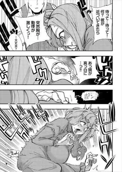 Kono Isekai ni wa 18-kin wa Sonzai Shimasen!