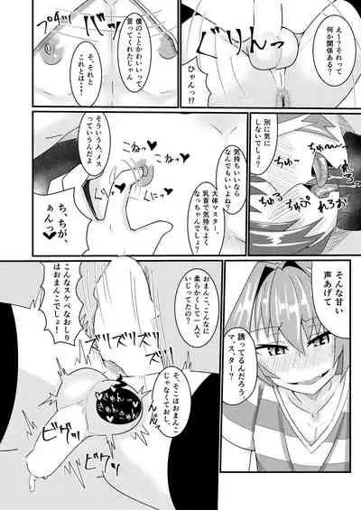 [Yatsuatari (Ardens)] Chaldea Josou Danshibu! (Fate/Grand Order) [Digital]