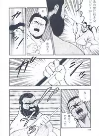 [kumagoro] otoko-dosukoi 2