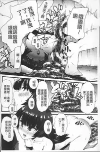 [Goya] Himitsu ni Shitetai Watashi-tachi no Seijijou - Je veux garder le secret.Mes circonstances sexuelles | 秘密的保持著吧♥我們的性事情 [Chinese]