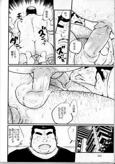 [Kobinata] Doryoku-gata⇔Tensai-gata (SAMSON No.374 2013-09)