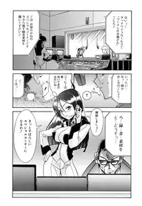 [Shinkai] Nounai Sokutei - Measurement within a brain -