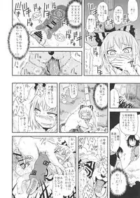 (C94) [Fugudoku (Katou Fuguo)] Surudake. Soushuuhen Ichi (Touhou Project)