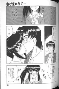 [Jamming] Catch the Heart