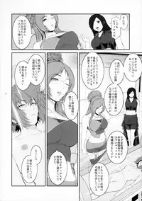 (C83) [Kokonokiya (Kokonoki Nao)] Lucrecia VII (Final Fantasy VII: Dirge of Cerberus)