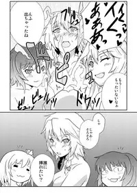 Hong Meiling no Hi - Hatsujouki