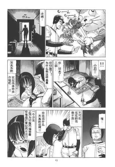 [Kago Shintarou] Kigeki Ekimae Gyakusatsu [Chinese] [有条色狼汉化]