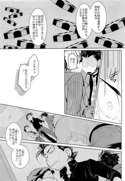 (Kahou wa Chou Nete Matsu 2018) [INUMERY (Koutei Mikado)] Deal With the Devil (Osomatsu-san)