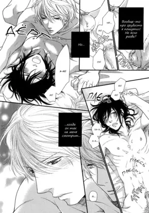 Kuroneko Kareshi no Asobikata