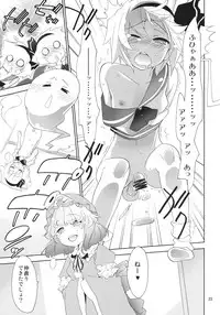 (C80) [Spicia (Kiritomo Koroha)] Myonko to Myono ga Yuyuko-sama no Kyouryoku de Nakanaori. (Touhou Project)