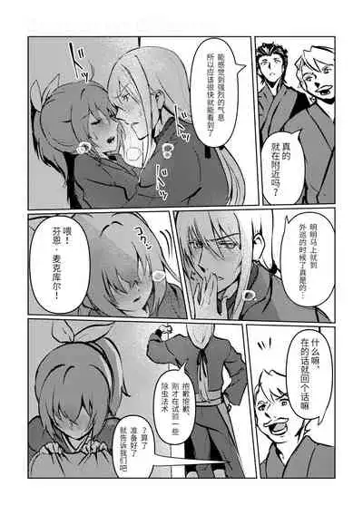 Chun Chun Kyoushikyoku - Rhapsody in the Sparrow's Inn