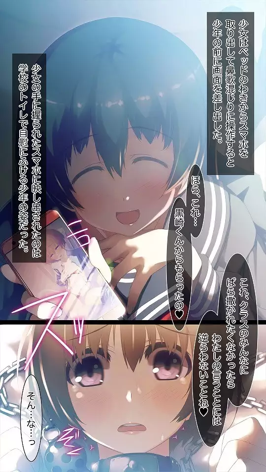 Mesu-ka Chuudoku ~Osananajimi ni Kusuri o Ataerare Midara na Mesu ni Ochiteyuku Shounen~