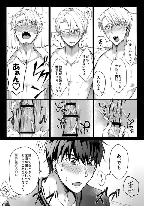 Vecha ga Bitchabitcha