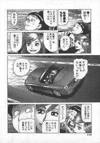 [Yamamoto Atsuji] Hon-Pi-Fu Vol.2