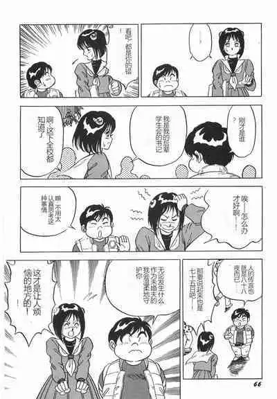 Superoid Ai I Chijoku Dorei Hen