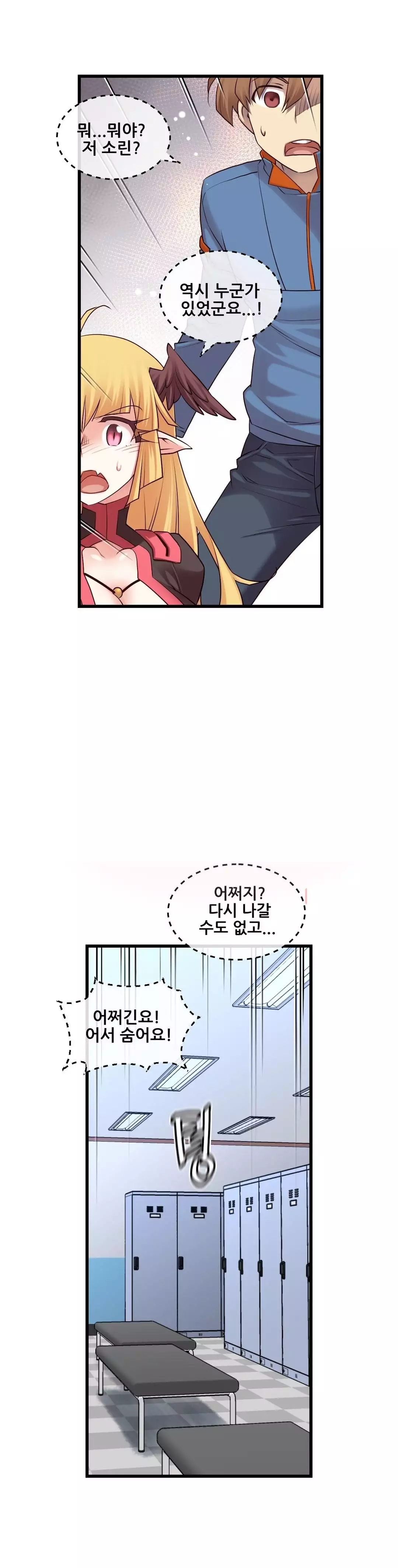 Master in My Dreams Ch.90-120