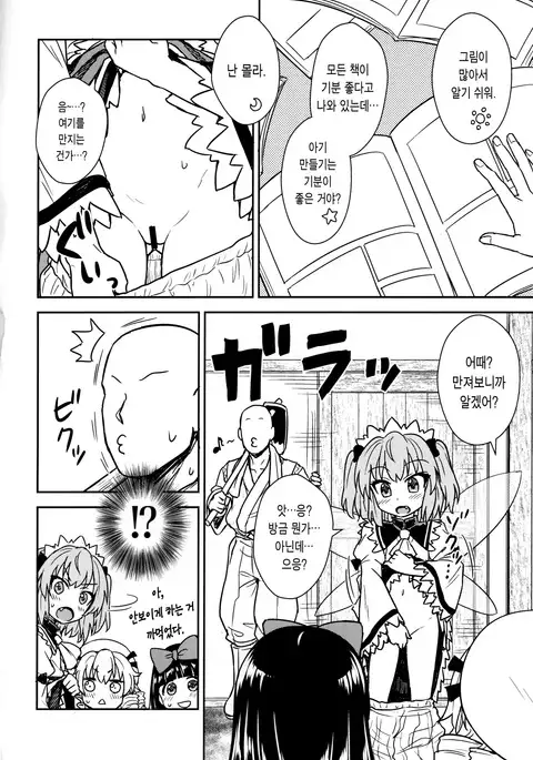 Sanyousei to Obenkyoukai