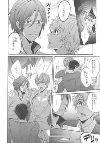 (C84) [Karaage Of The Year (Karaage Muchio)] Otonamuke Free no Freedom na Hon (Free!)