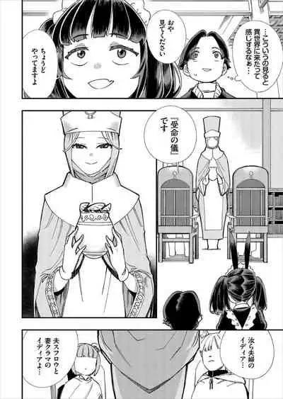 Kono Isekai ni wa 18-kin wa Sonzai Shimasen!