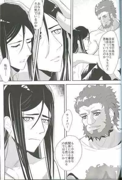 (24th ROOT 4 to 5) [Outre (Sizuoka) Anata ni Utsuru Watashi ni wa (Lord El-Melloi II Sei no Jikenbo)