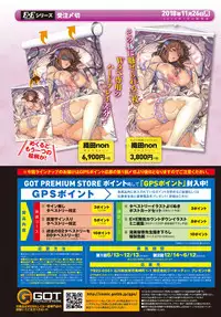 COMIC Anthurium 2018-12 [Digital]