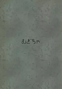 (Reitaisai 13) [Mugicha. (hans)] Onkuchi Koumakyou (Touhou Project)