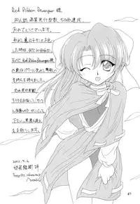 [RED RIBBON REVENGER (Makoushi)] Kurenai RED (Various) [Digital]