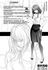 [Kaname Aomame] Pako Pako Nurse Five [Chinese][個性陰暗個人漢化]