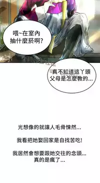 中文韩漫 魅力女孩 Ch.0-9 [Chinese]