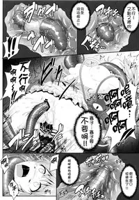 (C88) [e☆ALI-aL! (Ariesu Watanabe)] Gokuchuu Seikatsu ~Satori Mimizu~ (Touhou Project) [Chinese] [冰窖紳士漢化]