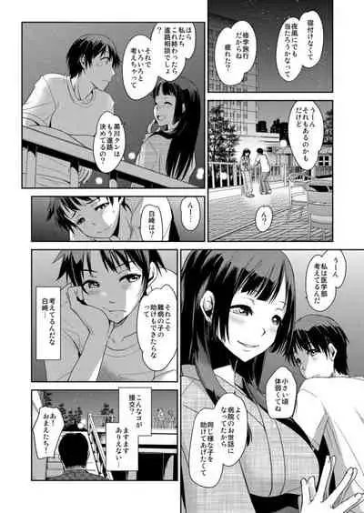 [Aozakana] Zettai Fukujuu! Hatsujou JK Kousei Program ~Ochikobore no JK o Hame Choukyou~ Ch.5 [Digital]