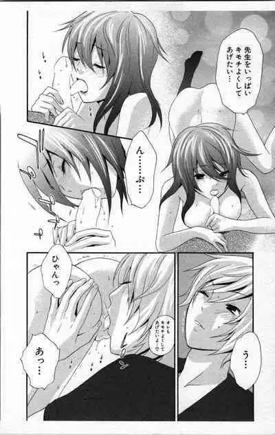 Abunai Fujun Isei Kouyuu 2